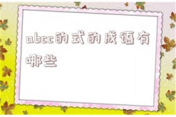 表示时间短的成语