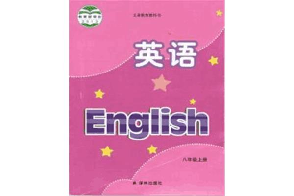 第二次英语