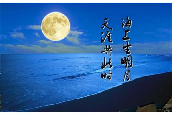 明月的诗词