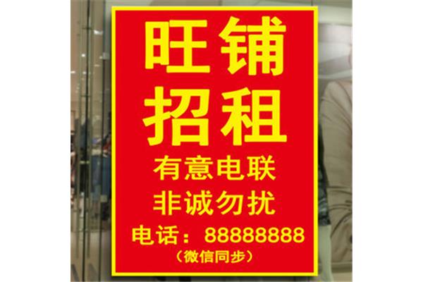 店铺转让怎么写