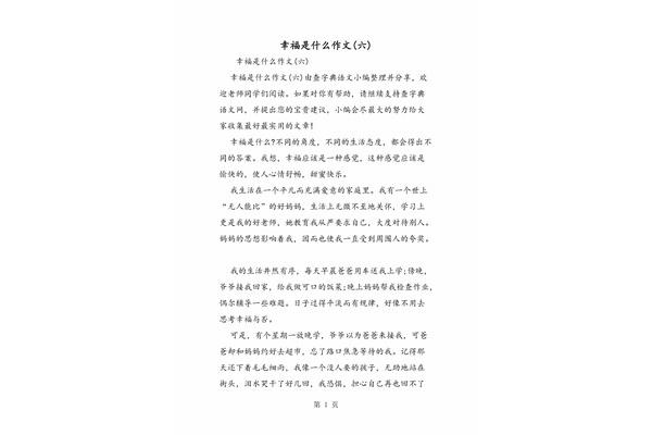 从什么到什么作文