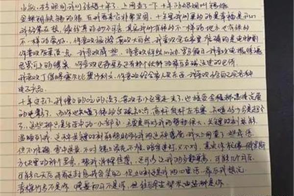 写给老婆的情书