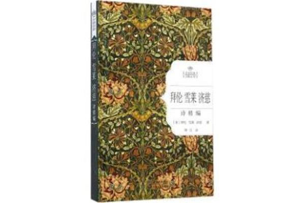 济慈最经典的诗