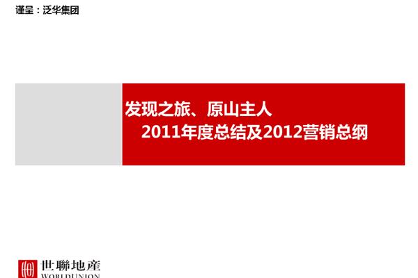销售年度总结