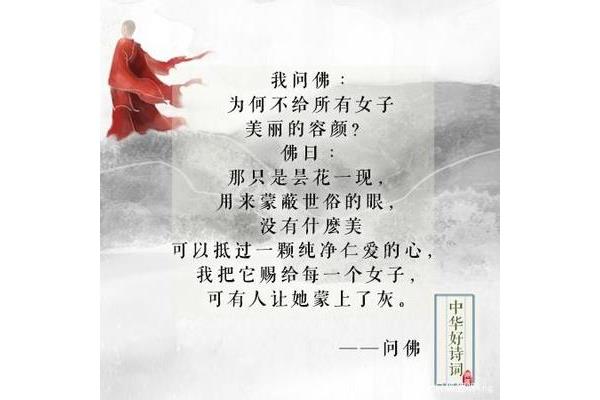 仓央嘉措的诗