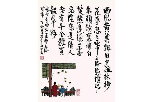 莫逆之交什么意思