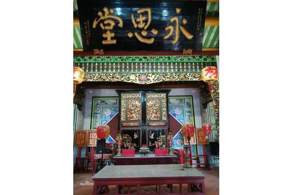 林氏大宗祠