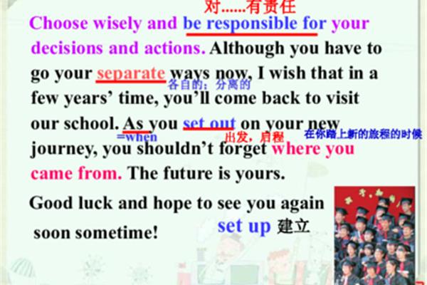 有责任的英语