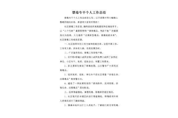 半年工作总结个人