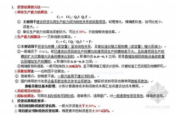 安徽造价员培训
