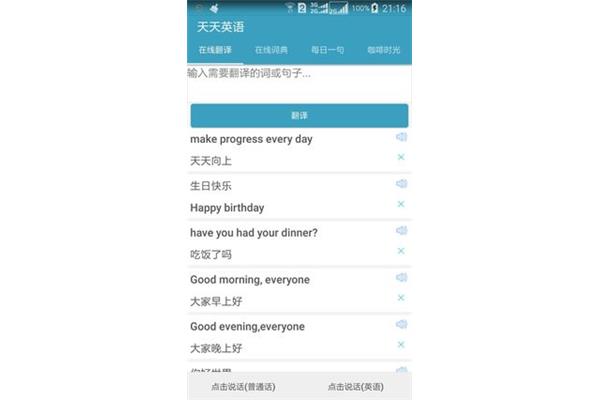在线中英翻译