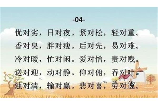 方法的反义词