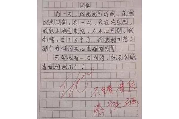 生活告诉我作文