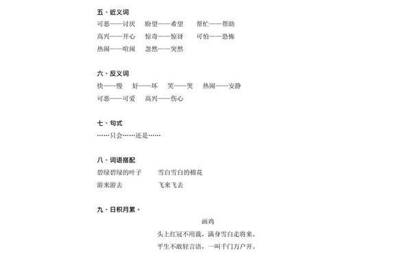 可恶的近义词