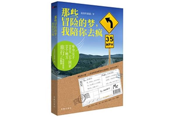 陪你去旅行