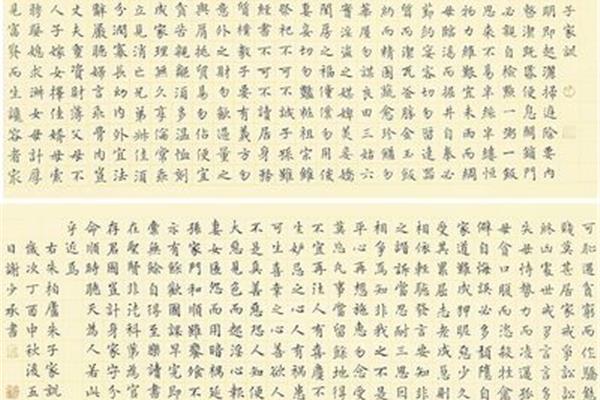 朱子家训名句
