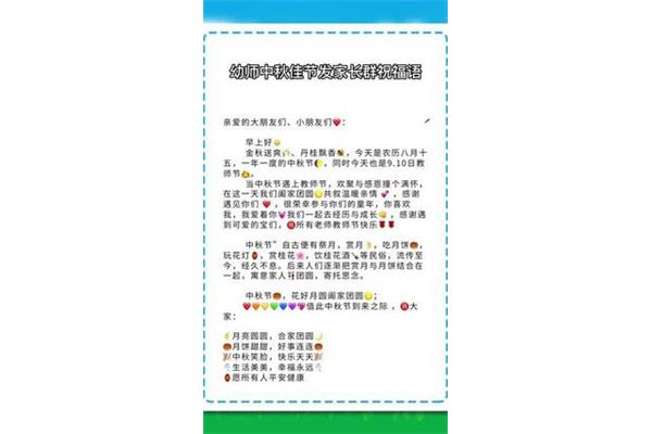 祝福家长的祝福语
