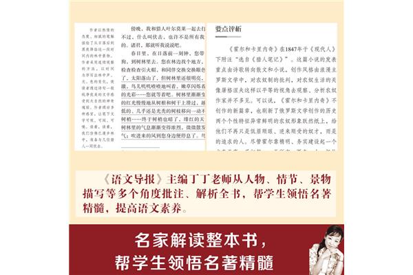 什么叫读书笔记