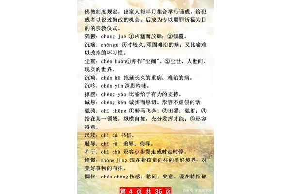 词语及解释