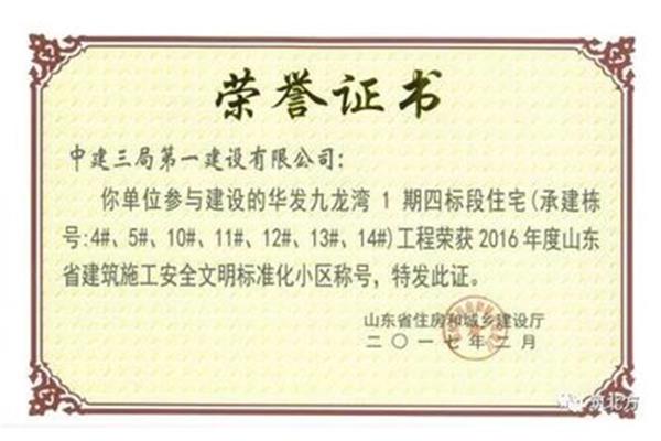 安全质量标准化
