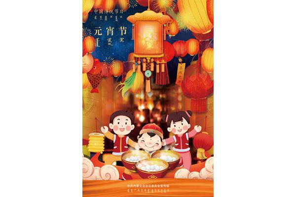 中国传统节日文化