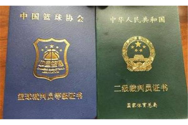 二级运动员证