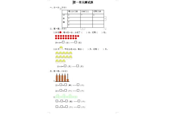 数学二年级下册