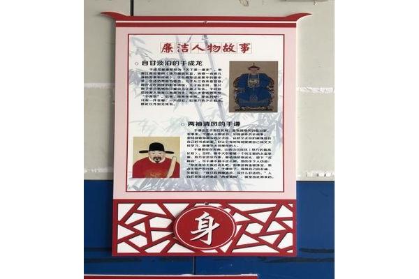 有关廉洁的故事