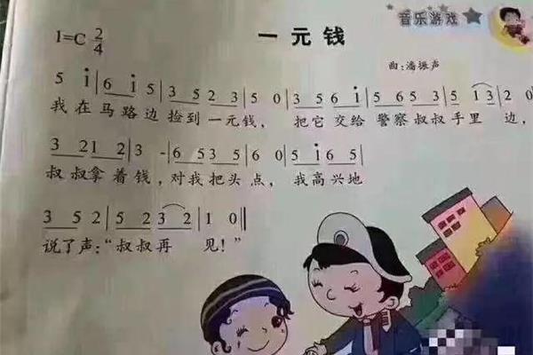 一分钱儿歌