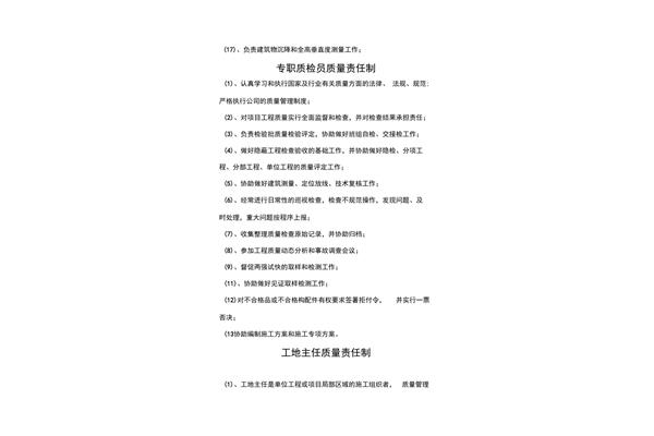 专职是什么意思