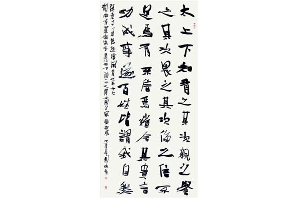 道德经第十八章