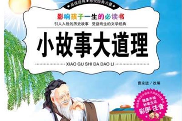 数学历史小故事