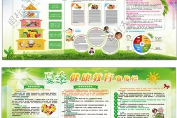 营养与健康