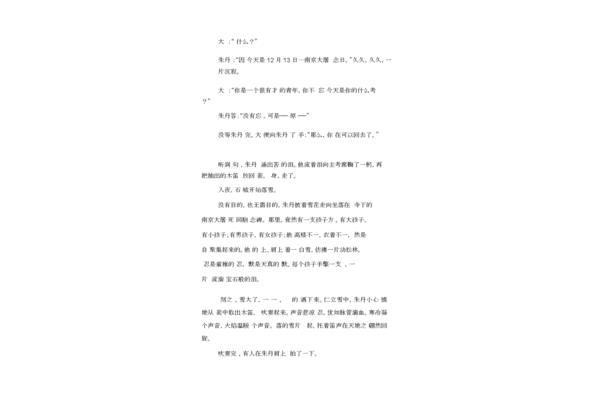 木笛阅读理解答案