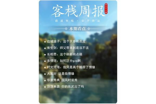 边城主要内容
