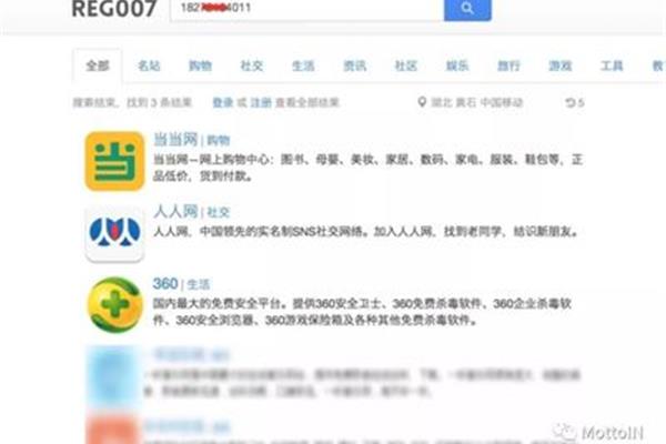 如何人肉搜索