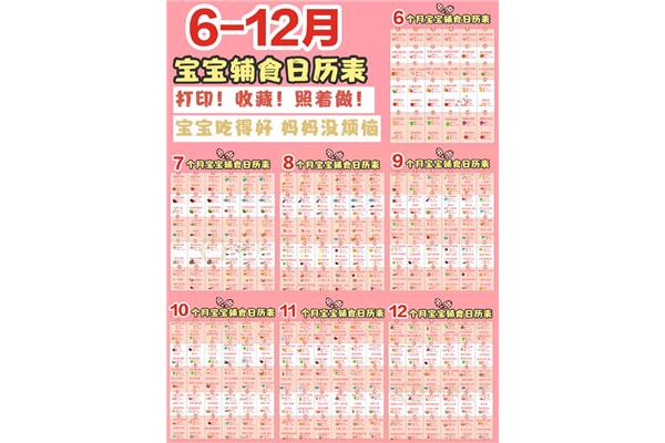 8个月宝宝辅食