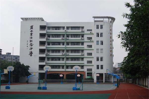 广州美术中学