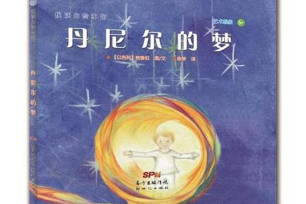 关于智慧的故事