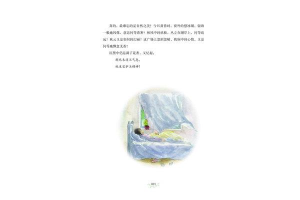 寄小读者全文阅读