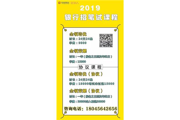 农业发展银行招聘