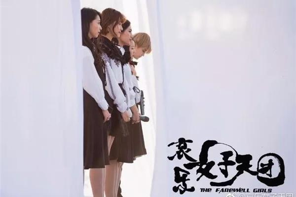 青春的葬礼