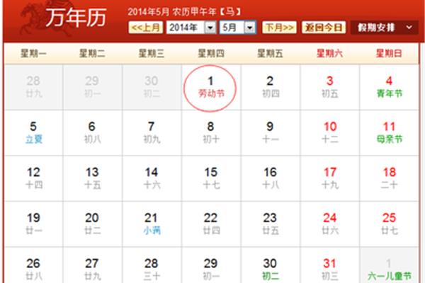 51法定假日几天