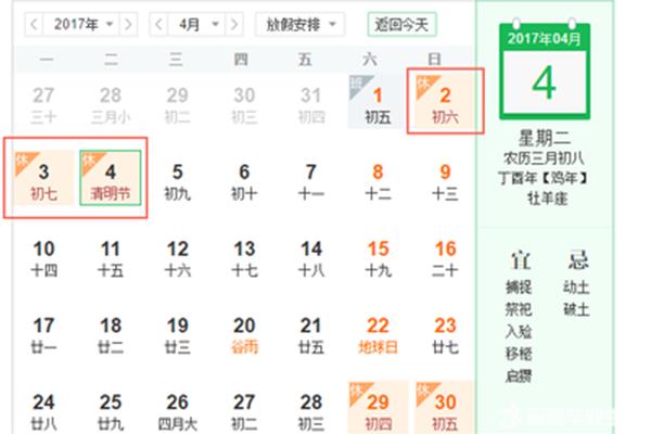 51法定假日几天