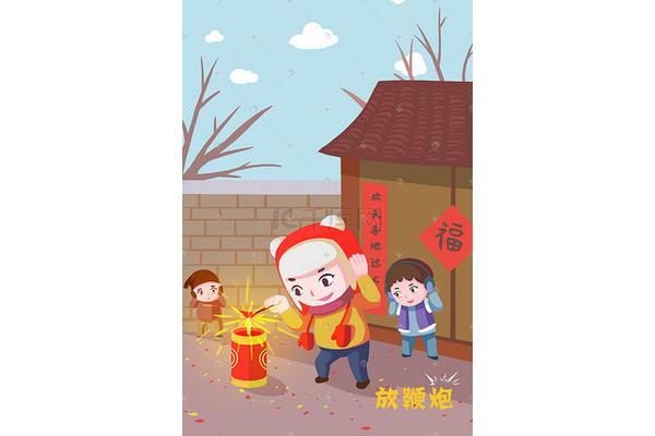 春节放鞭炮