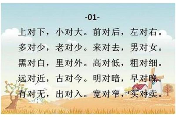方法的反义词