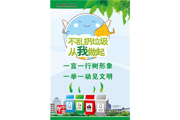 公益广告宣传标语