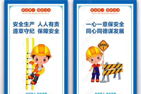 文明施工标语