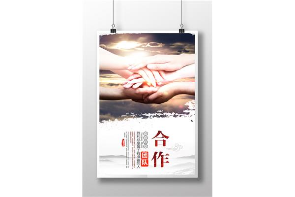 团队文化建设