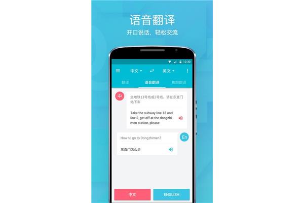 在线中英翻译